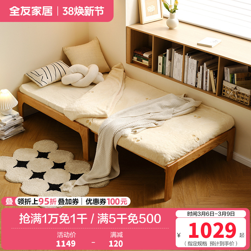 全友家居北欧原木风橡木实木伸缩沙发床卧室小户型单人床