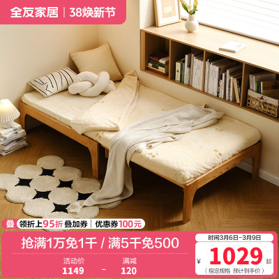 全友家居北欧原木风橡木实木伸缩沙发床卧室小户型单人床