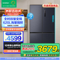 容声(Ronshen)620L十字对开四门变频冰箱变频超薄风冷无霜大容量冰箱一级能效 BCD-620WD19FP 青山黛