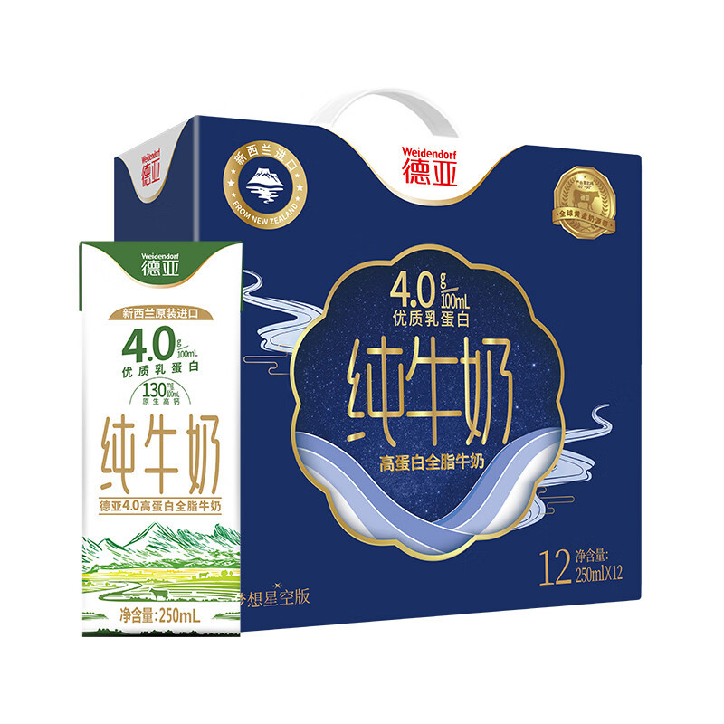 德亚(Weidendorf) 4.0g 新西兰进口高蛋白全脂纯牛奶250ml*12礼盒 (梦想星空版)