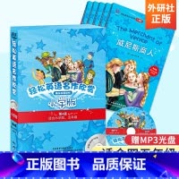 [4-5年级 第4级 盒装5册]轻松英语名作欣赏 小学通用 [正版]任选轻松英语名作欣赏小学第四级汤姆索亚历险记威尼斯商