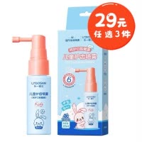 海氏海诺 20ml装儿童护齿喷雾果味葡萄口腔牙齿清洁口气清新洁牙喷雾益生菌护齿喷剂