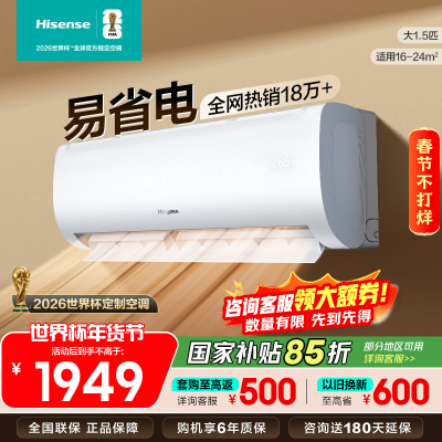 [官方自营]海信1.5匹 新一级变频 超大风量体感风 节能省电 卧室冷暖挂机空调KFR-35GW/E370-X1