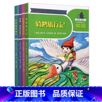 [全套4册]六年级下课外阅读 [正版]童年爱的教育小英雄雨来六年级小学版原著完整版6年级文学小说青少年读物鲁滨逊漂流记骑