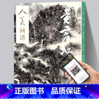 [正版]赠教学视频黄宾虹人美画谱黄宾虹山水画书法高清大开本国画山水花鸟画入门临摹底稿范本全集国画画集画册