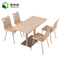 星伟卓 餐桌 1.2m一桌四椅套