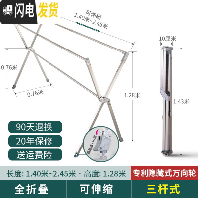 三维工匠晾衣架落地折叠室内家用室外不锈钢阳台晾衣杆晒被子凉衣 [万向轮]全折叠可伸缩2.45米承重200斤20年保修 大