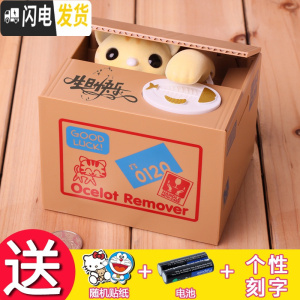 三维工匠偷钱猫小猫储蓄罐存钱罐简约现代儿童创意个性的网红抖音可存可取 [个性刻字]偷钱黄猫咪(送贴纸+电池)3月15号发