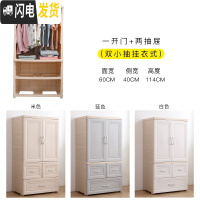 三维工匠加厚收纳柜子塑料抽屉式储物柜儿童衣柜婴儿宝宝小衣橱组合整理箱