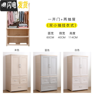 三维工匠加厚收纳柜子塑料抽屉式储物柜儿童衣柜婴儿宝宝小衣橱组合整理箱