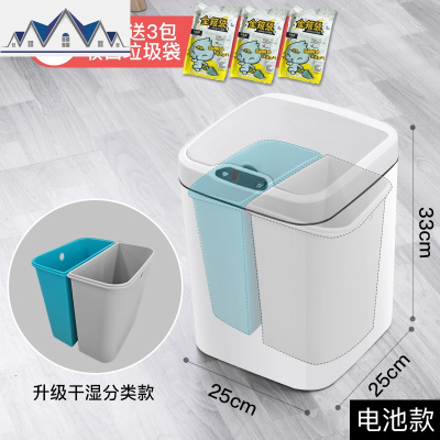 踢踢乐分类智能垃圾桶感应家用电动带盖卫生间客厅厨房自动创意 三维工匠