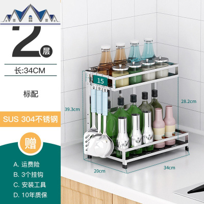 厨房置物架调料架台面油盐酱醋收纳架用品家用佐料架子304不锈钢 三维工匠