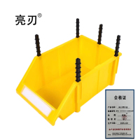 亮刃 斜口零件盒 黄色 350*200*150MM加厚 个