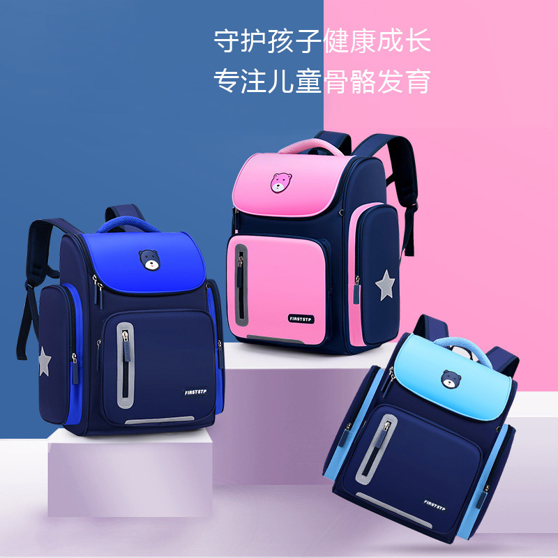 儿童书包小学生男女1到6年级轻便太空减负大容量双肩背包超轻透气