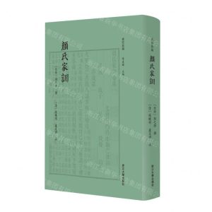 [N]颜氏家训(精)/卢校丛编-9787308233255