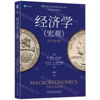 [N]经济学(宏观原书第7版)-9787111717584