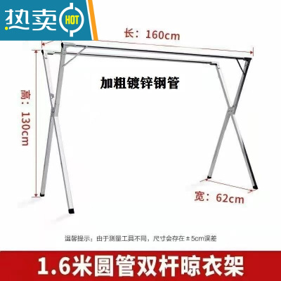 敬平304晾衣架落地折叠伸缩加厚不锈钢加粗阳台室外家用晒大被子衣架 加粗钢管+1.6米双杆+经典款免 安装+可折叠