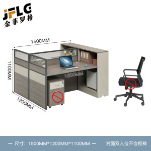 金菲罗格简约办公桌屏风挡板职员办公桌 对面双人位