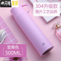 三维工匠500真空便携保温杯女商务男学生创意潮流个性开水杯泡茶杯子 雪青色(级款)