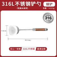 赫巴兹锅铲316不锈钢加厚炒菜铲子漏勺汤勺家用厨具炒勺套装铁铲