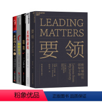 [正版]湛庐要领+无限的游戏+鞋狗+如何学习+企业的人性面经典版 好书大赏