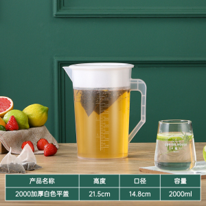[补贴10%]超大容量塑料冷水壶凉开水壶耐高温家用商用奶茶店扎壶带盖装水