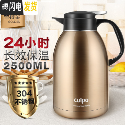 三维工匠保温水壶304不锈钢家用保温壶大容量开水壶保暖热水瓶2.5 金色