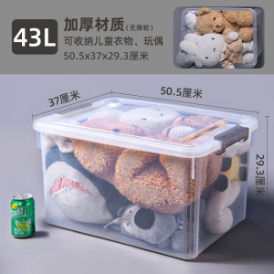 禧天龙(Citylong)家居收纳整透明收纳箱