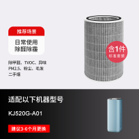 适配格力空气净化器滤芯[原机夹碳布款]KJ520G-A01滤网(含1件)