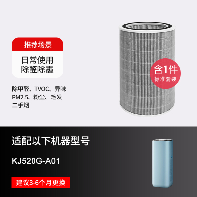 适配格力空气净化器滤芯[原机夹碳布款]KJ520G-A01滤网(含1件)
