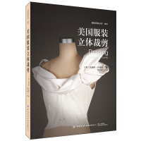 音像美国立体裁剪/国际丛书(英)凯洛琳·齐埃索|译者:常卫民
