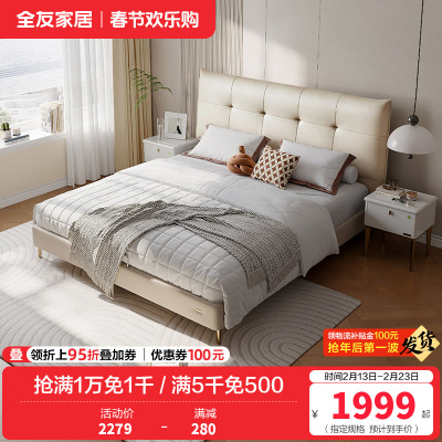 全友家居简约现代皮床主卧大床轻奢双人床婚床软床家具