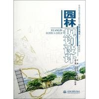 正版新书]园林规划设计(普通高等教育高职高专园林景观类十二五