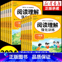 [上册]阅读理解+阅读真题 小学二年级 [正版]阅读理解专项训练书小学一年级二年级三四五六年级阅读理解训练题人教版语文上