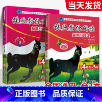 2本►[难点突破]张煦阅读 A+B版 小学二年级 [正版]一年级二年级三年级四年级五年级六年级上下册语文英语 小学阅读理