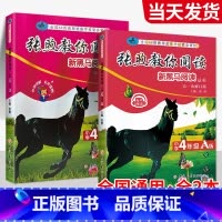 2本►[难点突破]张煦阅读 A+B版 小学二年级 [正版]一年级二年级三年级四年级五年级六年级上下册语文英语 小学阅读理