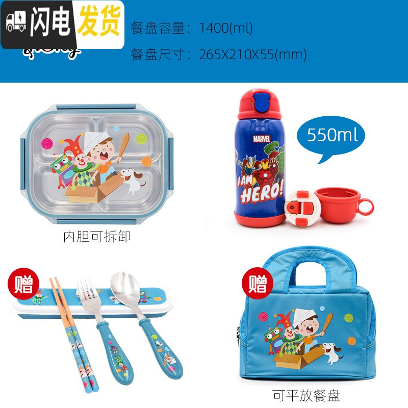 三维工匠韩国不锈钢小学生饭盒便当盒儿童卡通保温餐盘四格密封分隔热餐盒 kids拆4+保温杯送餐具+包