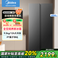 美的冰箱双开门606升大容量一级能效节能家用变频风冷无霜双门对开门电冰箱 BCD-606WKPM(E)