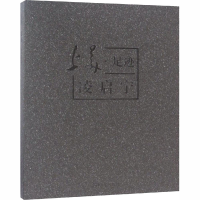 [M]上美·足迹 凌启宁-9787567132146