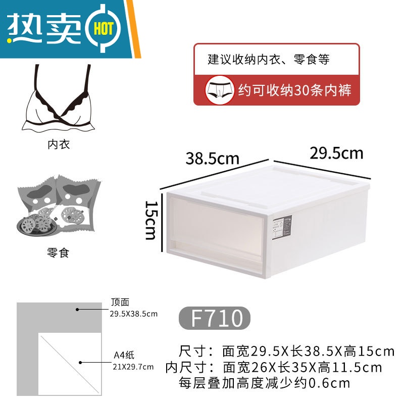 敬平衣柜收纳盒抽屉式收纳箱塑料衣物整理箱高窄型衣服储物箱收纳柜子