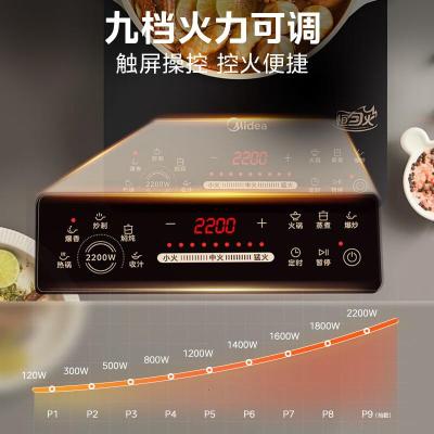 美的(Midea)家用电磁炉电池炉2200W大功率猛火一体面板电磁灶智能定时火锅炉 升级二级能效22RB22