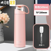 三维工匠保温杯少女心ins可爱便携儿童水杯子大容量简约学生水壶男士定制 粉500+杯刷