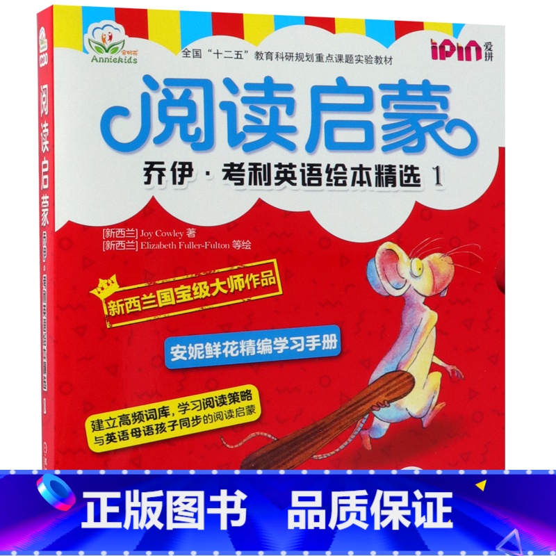 [正版]阅读启蒙(乔伊·考利英语绘本精选1共8册)(英文版)