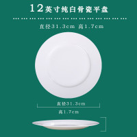 铁斯特 骨瓷餐具 平盘 浅盘 TST-G009(12寸)