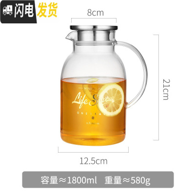 三维工匠冷水壶透明玻璃套装家用超大容量欧式晾凉白开水杯北欧创意北欧风 单壶1.8(金标)凉水壶