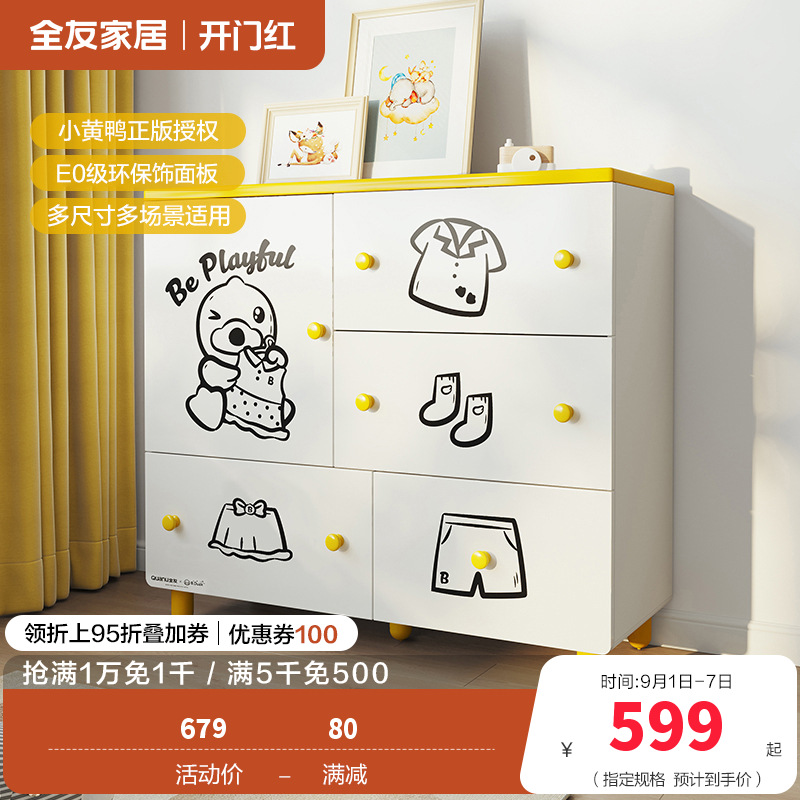 全友家居现代简约斗柜卧室简约现代儿童衣橱二门衣柜/储物柜/斗柜