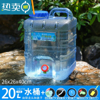 敬平户外pc方形水桶大容量家用储水用带水龙头饮水纯净装水空桶 新款20升方桶+延长管+备用龙头