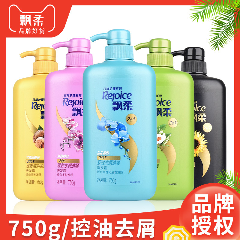 飘柔兰花去屑止痒家庭装蓬松控油家庭护理