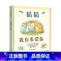 猜猜我有多爱你 [正版]直营豆蔻镇的居民和强盗全球儿童文学典藏书系注音版埃格纳著叶君健译小学生课外阅读一二年级课外书故事