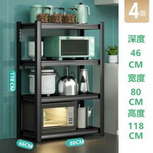 鑫环境 置物架落地置物架多层冰箱收纳架货架锅具微波炉烤箱储物架子厨房用品架折叠置物架